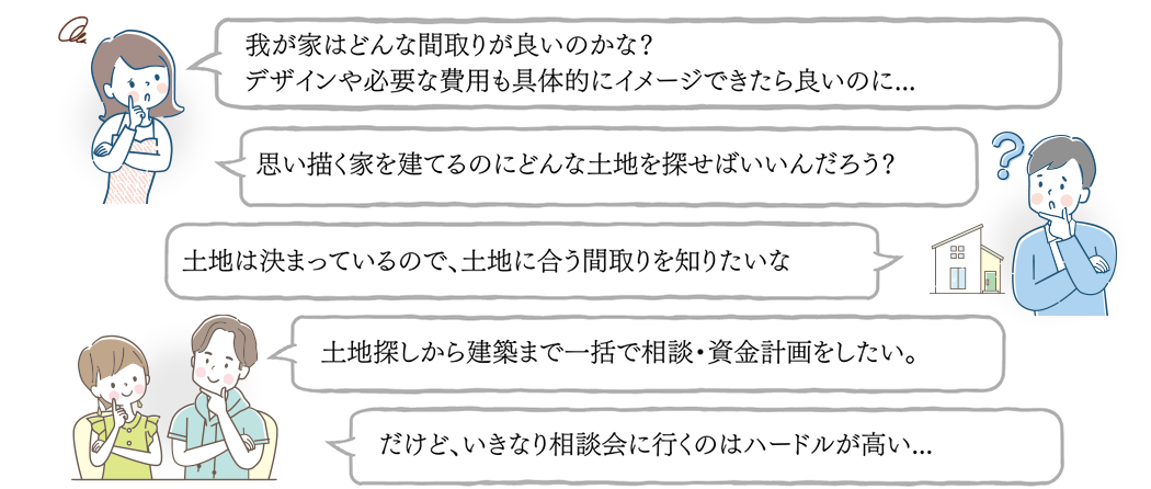 こんなお悩み、抱えていませんか？